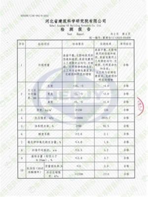 多孔纖維棉檢測(cè)報(bào)告